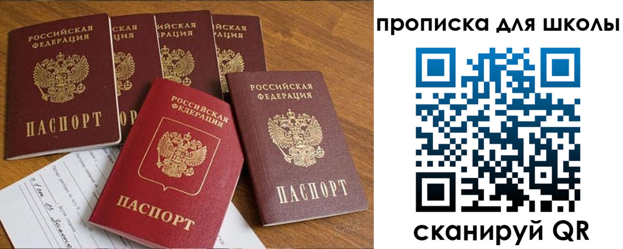прописка для работы в Дубне