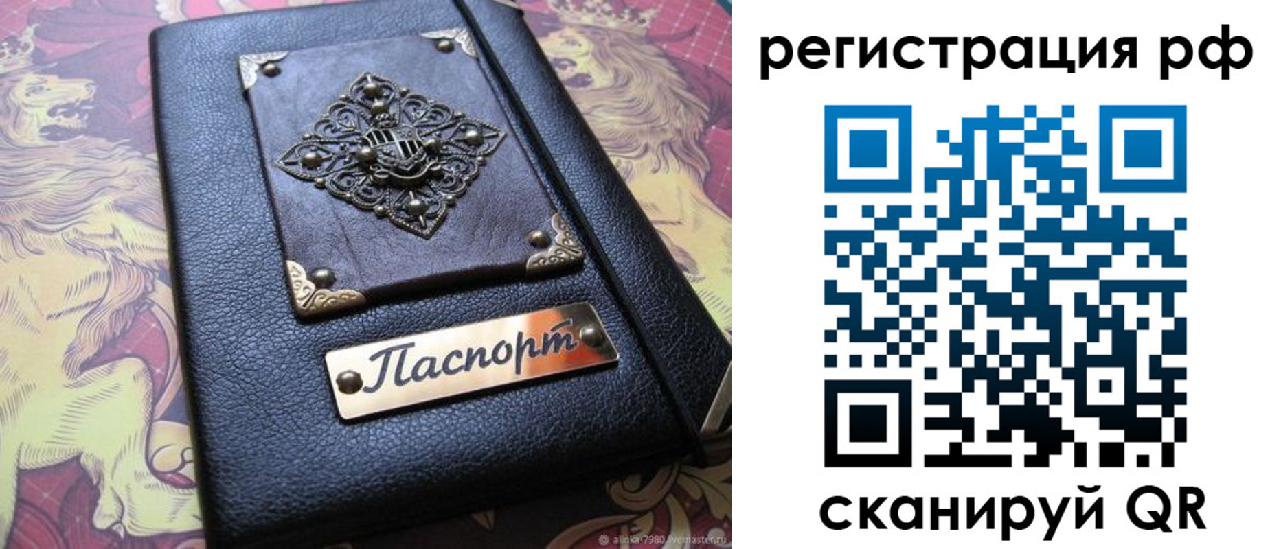 купить прописку в Дубне