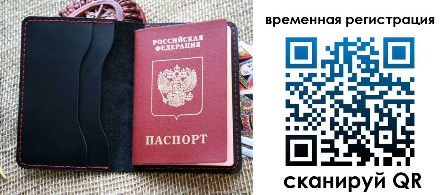 временная регистрация поиск в Дубне