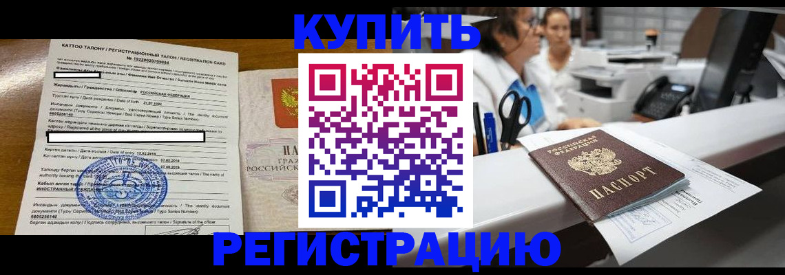 временная регистрация надежно в Дубне