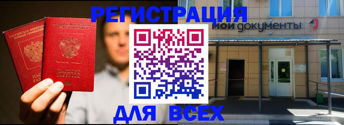 регистрация для школы в Дубне