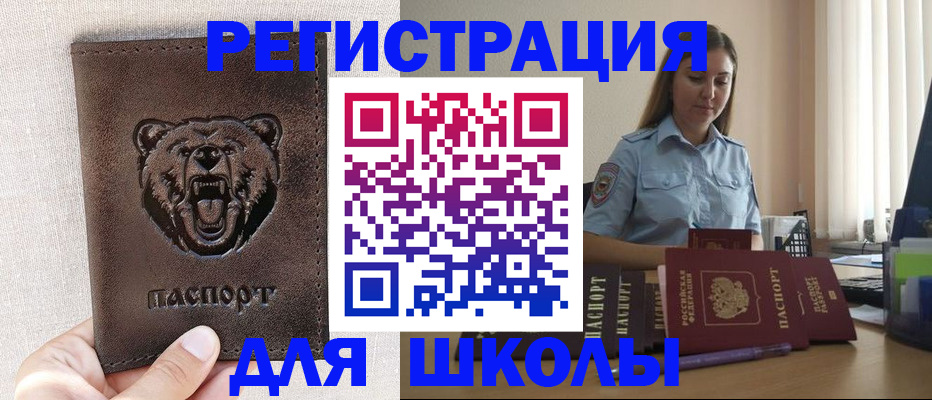 прописка для работы в Дубне