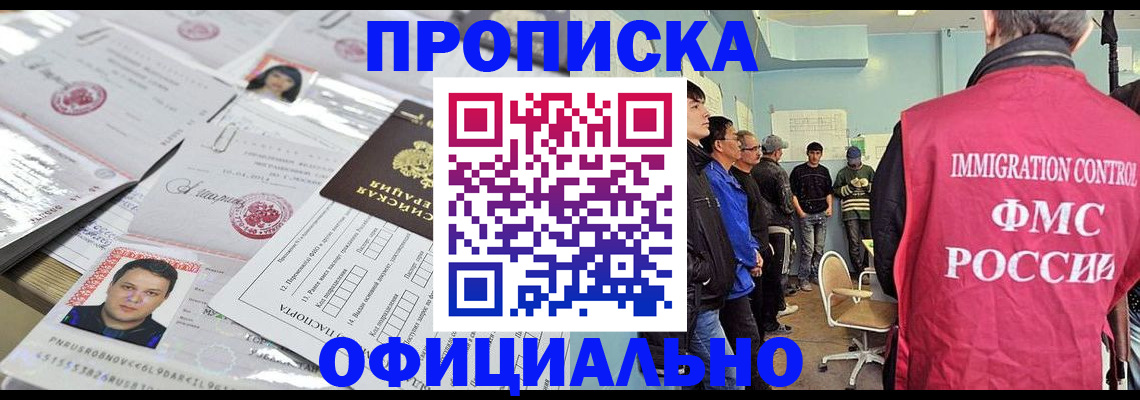 временная регистрация в Дубне