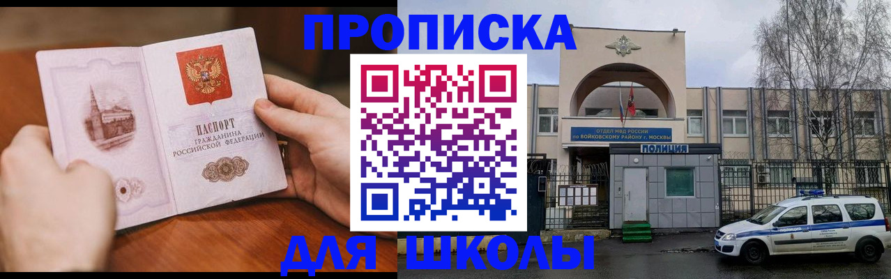 прописка паспорт в Дубне