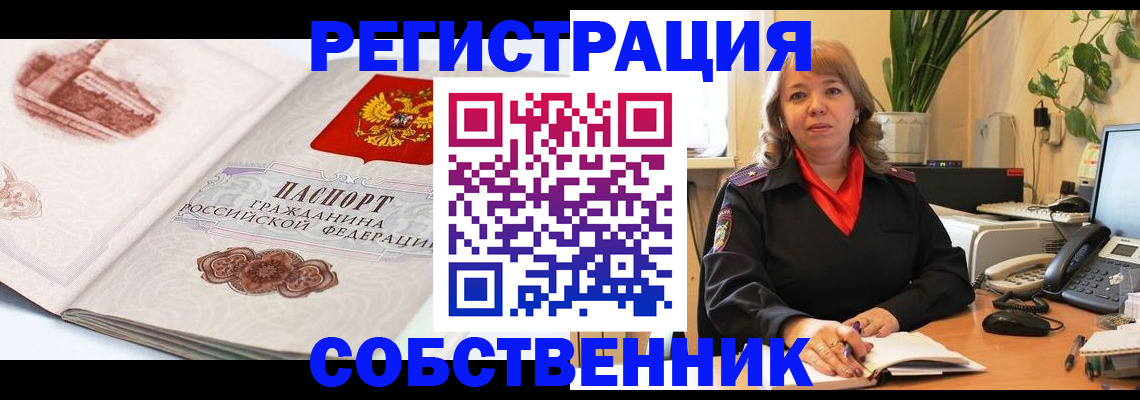 регистрация в Дубне