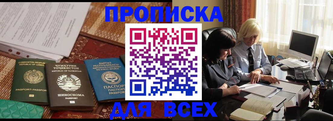 временная регистрация собственник в Дубне