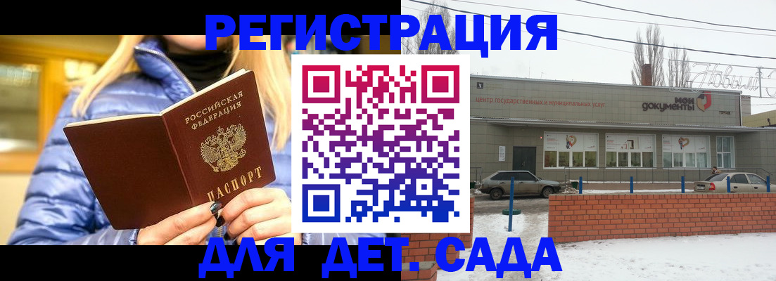 прописка для работы в Дубне